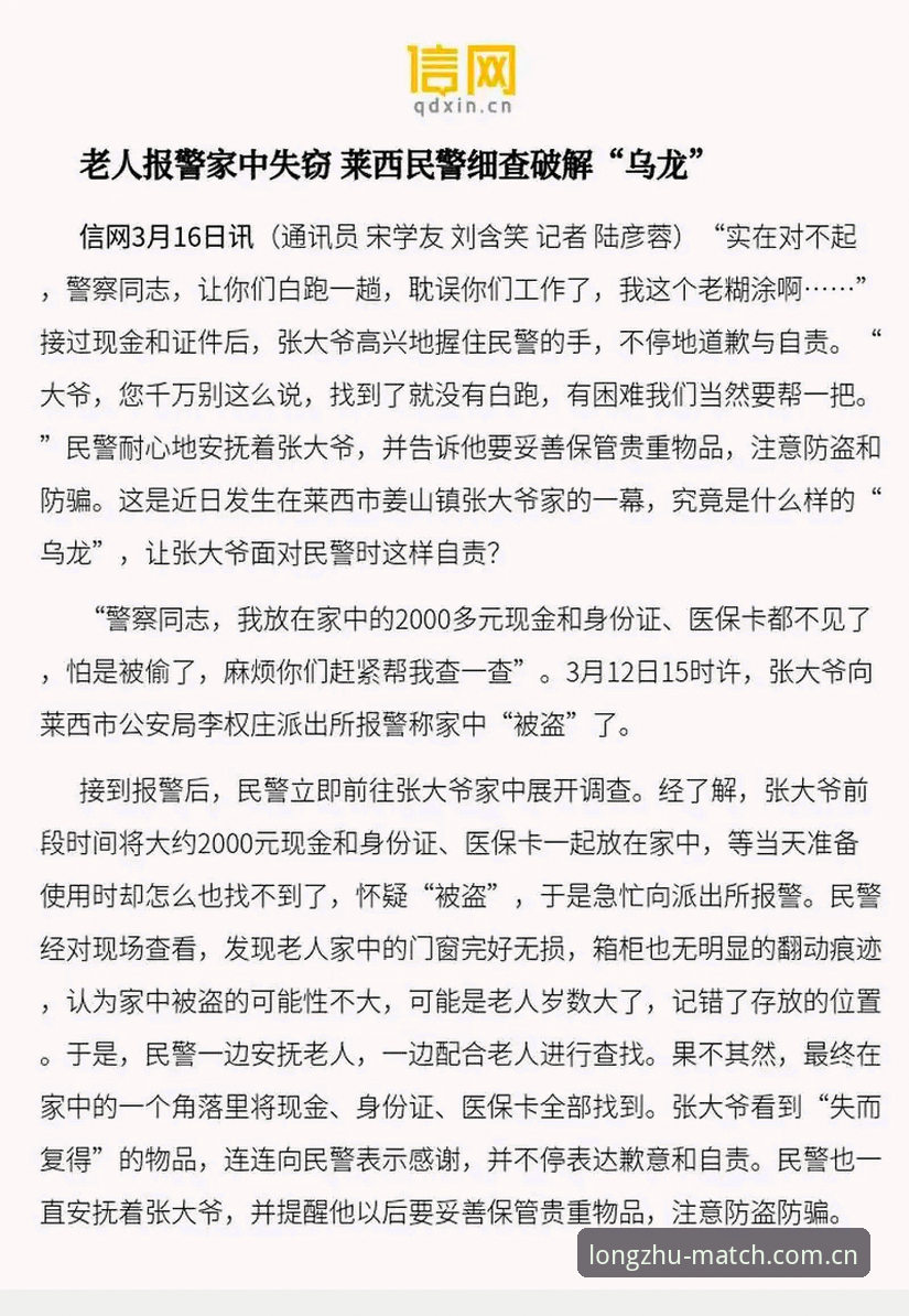 家中失窃被迫退赛，威尔逊的遭遇给普通人提了哪些醒？